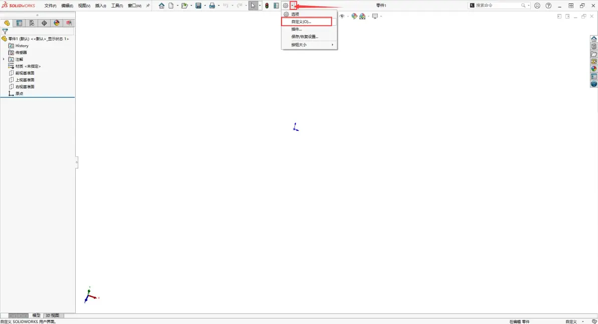 solidworks无法卸载解决方法